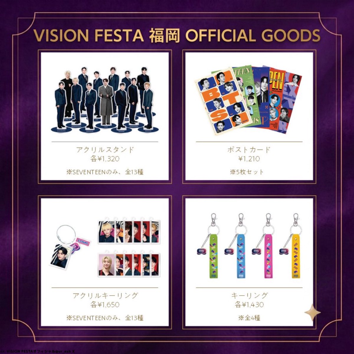 BTSが参加するフェスタ『VISION FESTA』の公式グッズが発売決定