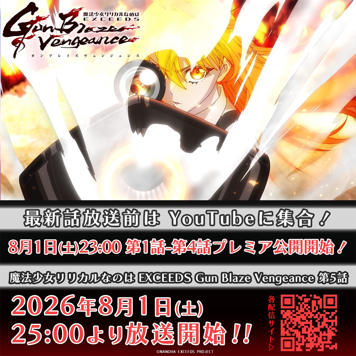 exgv_official's tweet photo. ✦••┈┈┈┈┈┈┈┈┈••✦
 本日23:00~ プレミア配信
✦••┈┈┈┈┈┈┈┈┈••✦

魔法少女リリカルなのはEXCEEDS 
Gun Blaze Vengeance
１話～４話プレミア配信は
このあと23:00よりスタート🔥

YouTube OFFICIAL CHANNELにて
リアルタイムチャットでお楽しみ下さい！

配信はこちらからチェック👇
https://t.co/hXUUuvgrkJ

#なのはEXGV #なのは #nanoha