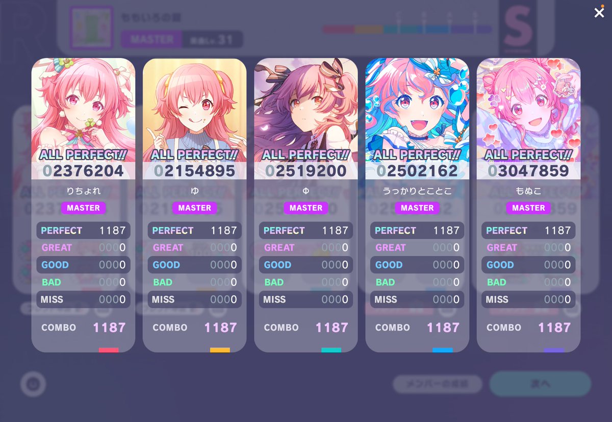 fire0322001's tweet photo. #プロセカ 
QAP610.ももいろの鍵
もぬぬーんQAP400曲おめもぬこ🥳 https://t.co/jNJ43zXdcP