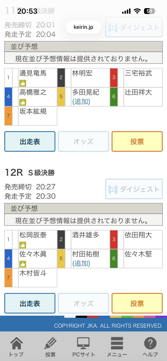 yu_ak69's tweet photo. 明日のいわき平決勝
地元1番車じゃない！！笑
これはもしかして！！！！！！
熊本だろー！！！！！！
九州車券で打ち込みます！！ https://t.co/HmnQtgpwWL