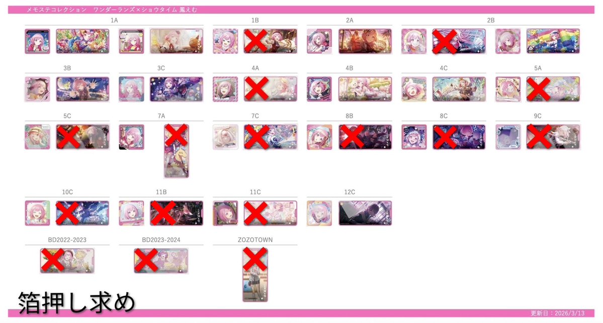emuxshiho's tweet photo. プロセカ 交換 メモステ 11A 11B 11C 箔押し

譲
画像1(全て箔押し)
過去弾お求めの方固定ポストにございます。

求
画像2.3 未所持えむ志歩箔押し

お持ちの方交換よろしくお願いいたします🌱 https://t.co/BNNy8zJwe7