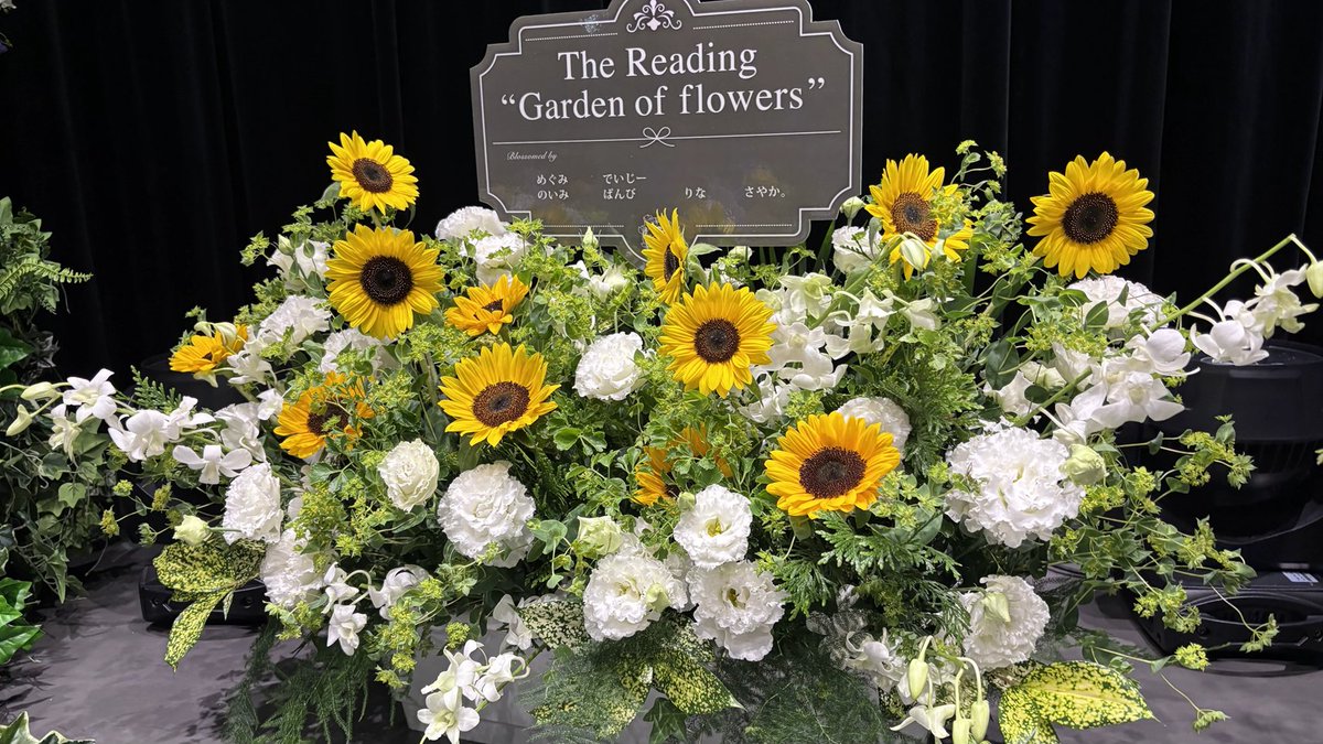 SFreading's tweet photo. The Reading 花の園

8月1日（土）18：00開演

【会場装花＊みんなで祝い花】

会場装花企画にご参加いただいた皆様、ありがとうございました💐
ステージ上に綺麗なお花が咲きました🌸

#花の園 #startflowers https://t.co/fgD9zs2bkv