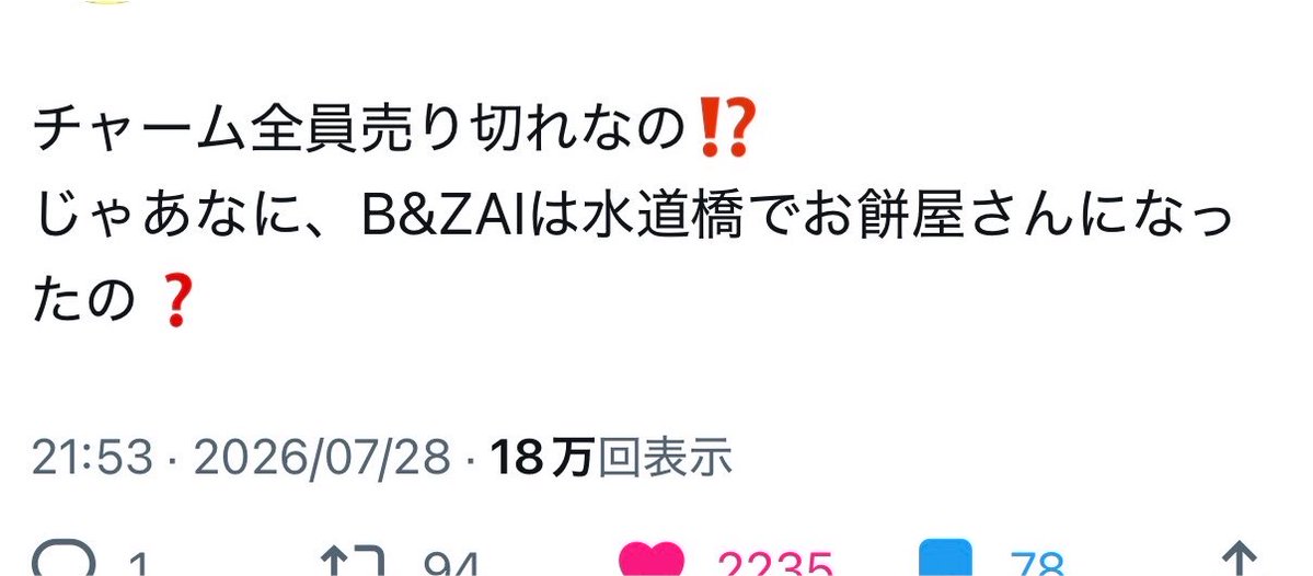 ym_rsm's tweet photo. https://t.co/QUs6zH2LHT