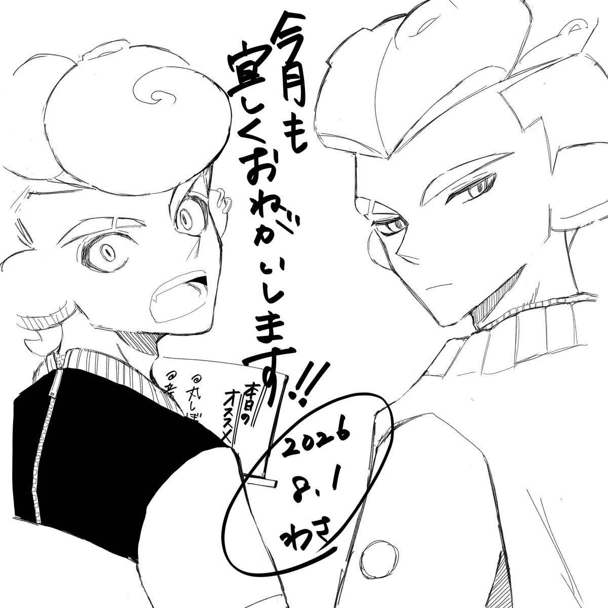 わさちゃん わさ (@wasa0731) / Posts / X