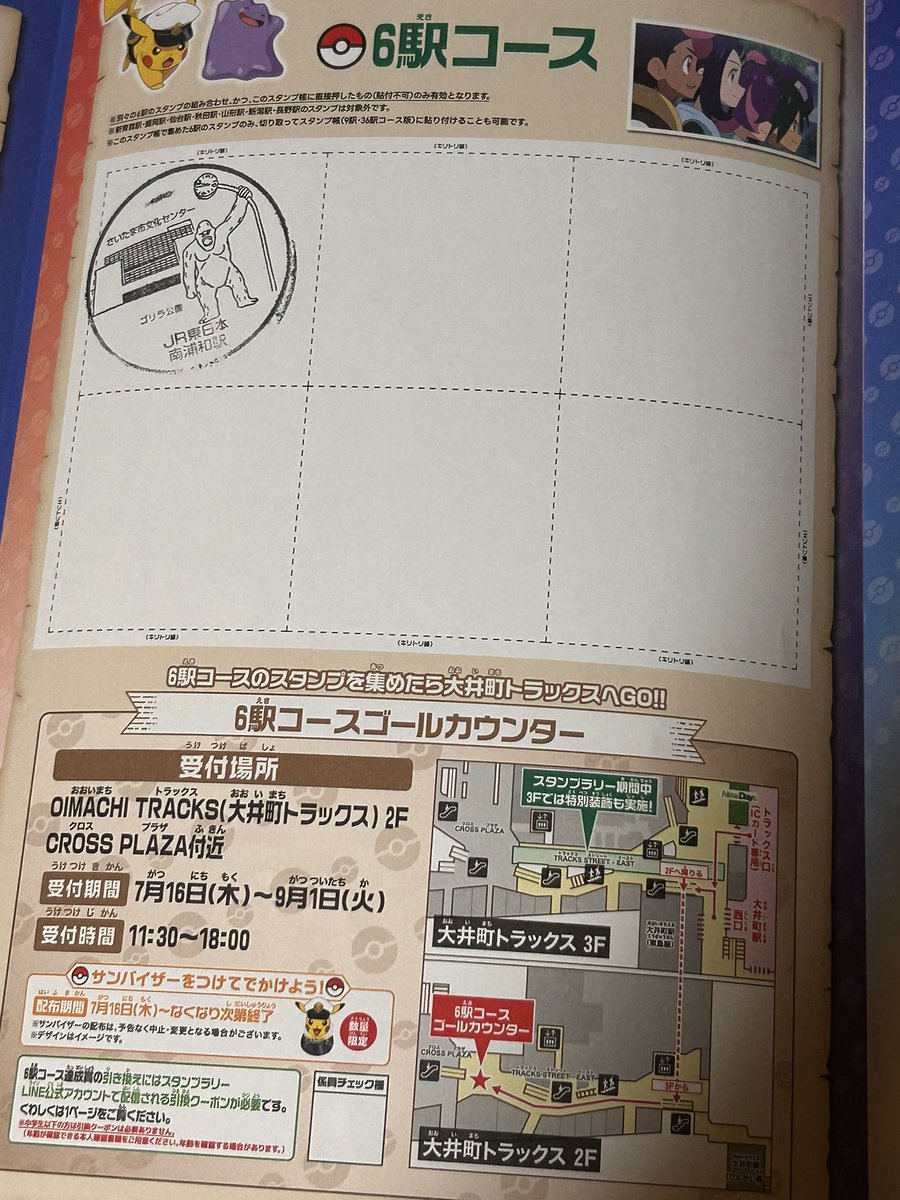 topotopo0830's tweet photo. 絶対スタンプラリー間違えてて草
ゴリランダー(地球の姿)じゃんこんなの https://t.co/beoACzeej3