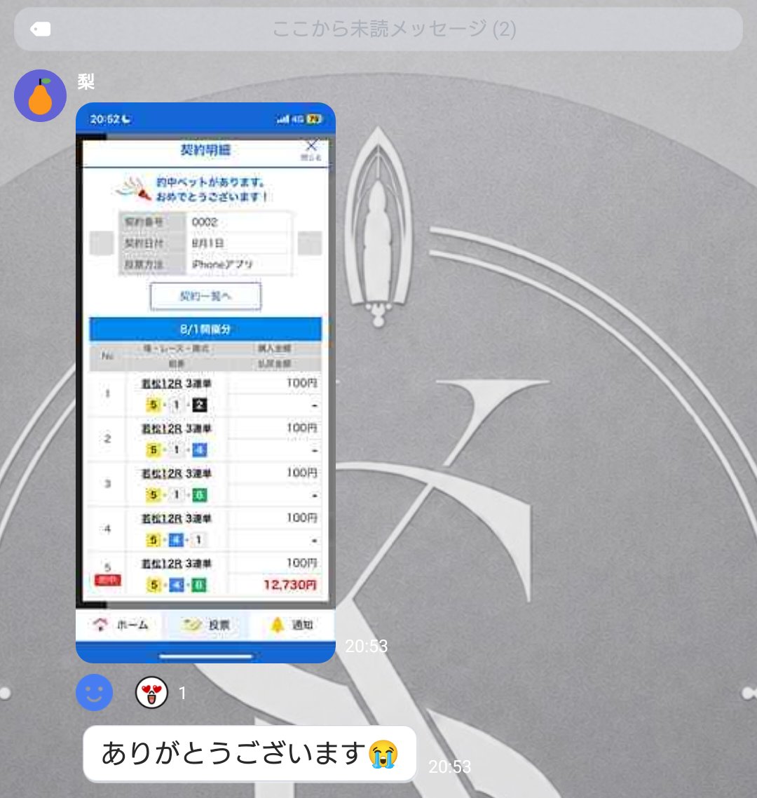 yellow_5man's tweet photo. 【的中報告】
若松12R🎯
5-4-6　127.3倍

谷川良くやった💢まじでよくやった💢
ただ宮地飛んで127倍って安くない？💢 https://t.co/1aBcLqlXqM