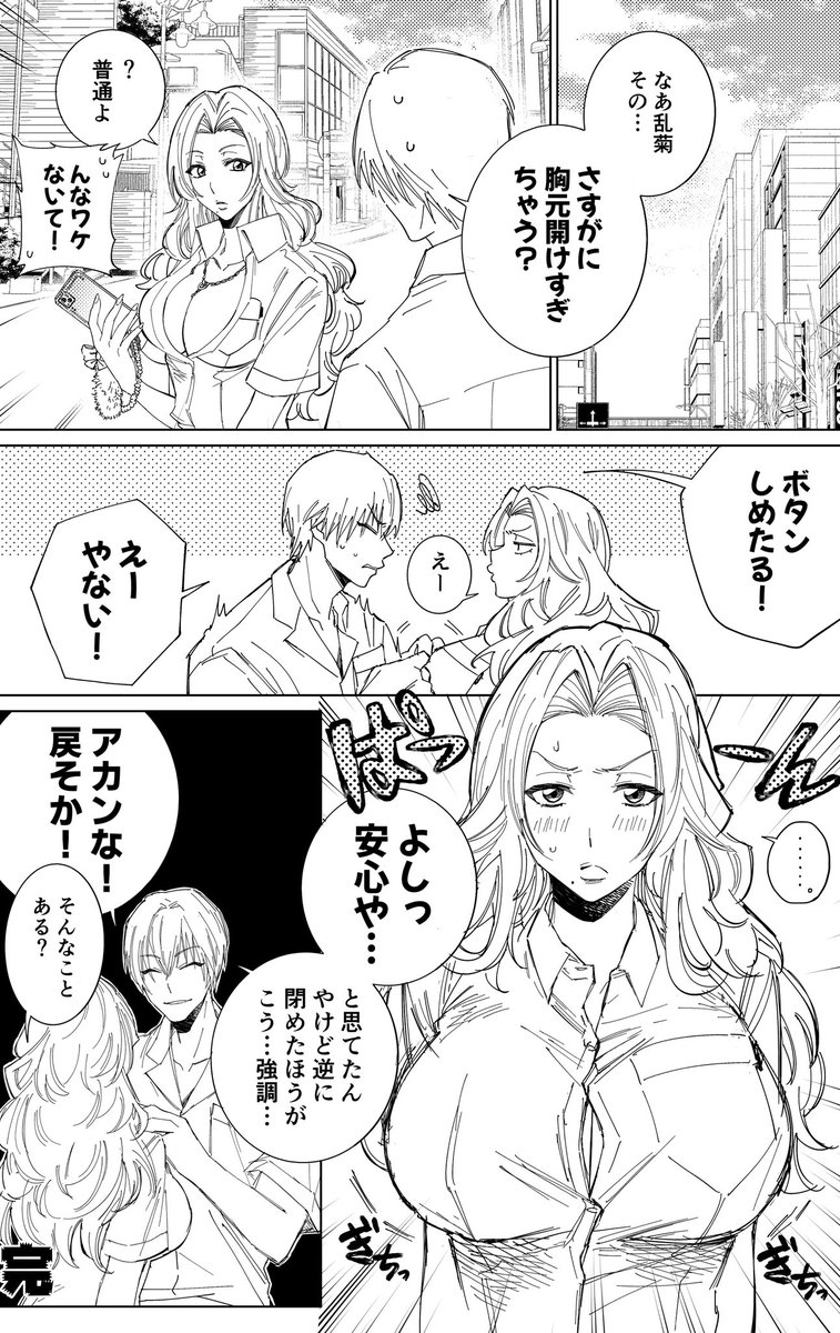 Paprika_sh's tweet photo. ギン乱(学パロ) https://t.co/hJnlIIjhw4