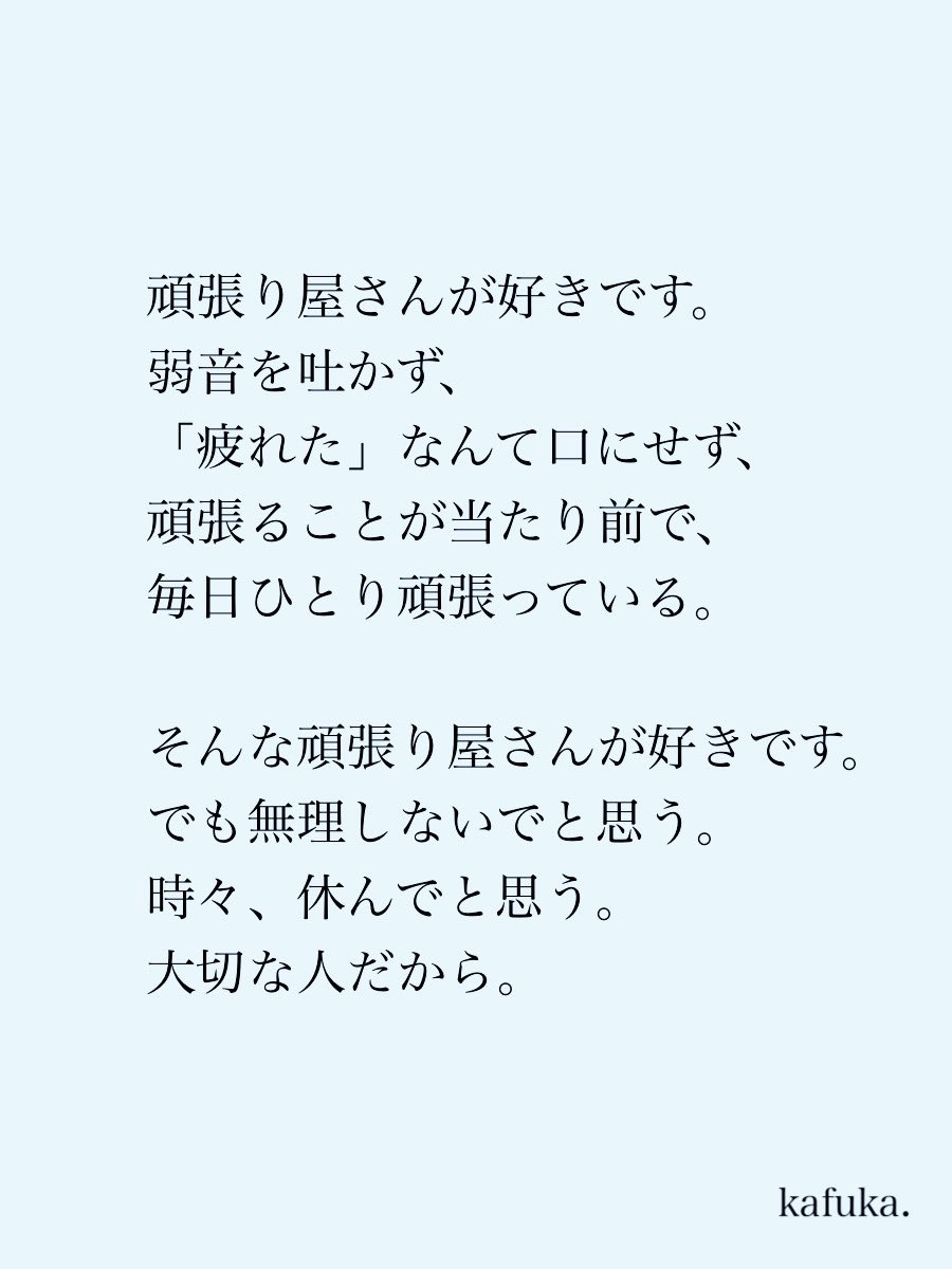 kafuka_monchi's tweet photo. 頑張り屋さんへ。 https://t.co/ps9I7FYbSX