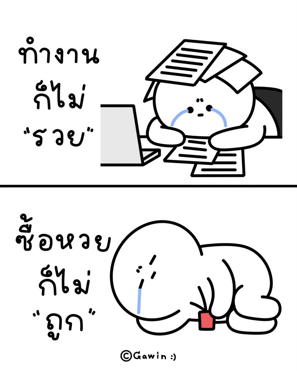 fwb_friend's tweet photo. จบและงวดนี้ 😭 💸 เลียแผลแป๊ปปป 😓 https://t.co/x8Cpnmga3N