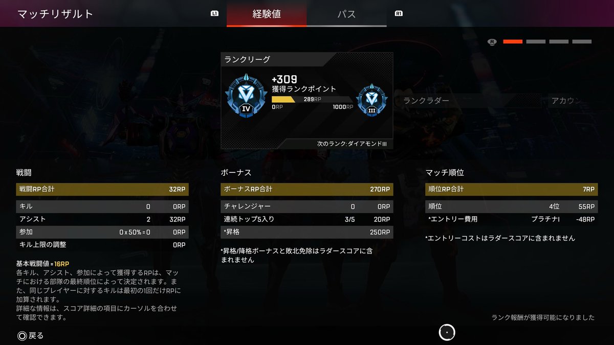 Nekomanma_sino's tweet photo. #エイペックス
#ランク
無事！今シーズンダイア達成！

組んでくれた方ありがとございました笑 https://t.co/kT0Eso9tkl
