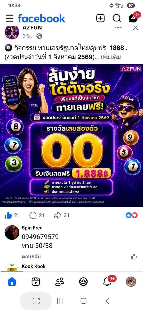 PYutthapoom's tweet photo. 09547155744วอ ะรอม https://t.co/FzXO7Zaj4X