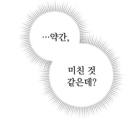 ウテナ | 8코페 양일 tweet media