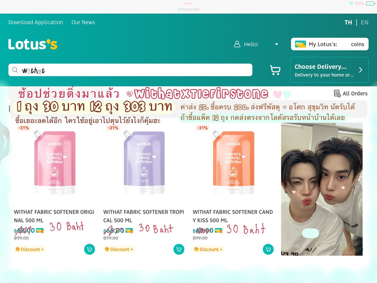 _sheeillit's tweet photo. 12 ถุงกดสั่งจากโลตัสส่งหน้าบ้านให้เลยค่า ซื้อเยอะลดได้อีก🫶🏻

#WithatXTleFirstone #Withat #TleFirstone #วิทแททน้ำยาปรับผ้านุ่ม https://t.co/1BIdKT36FR