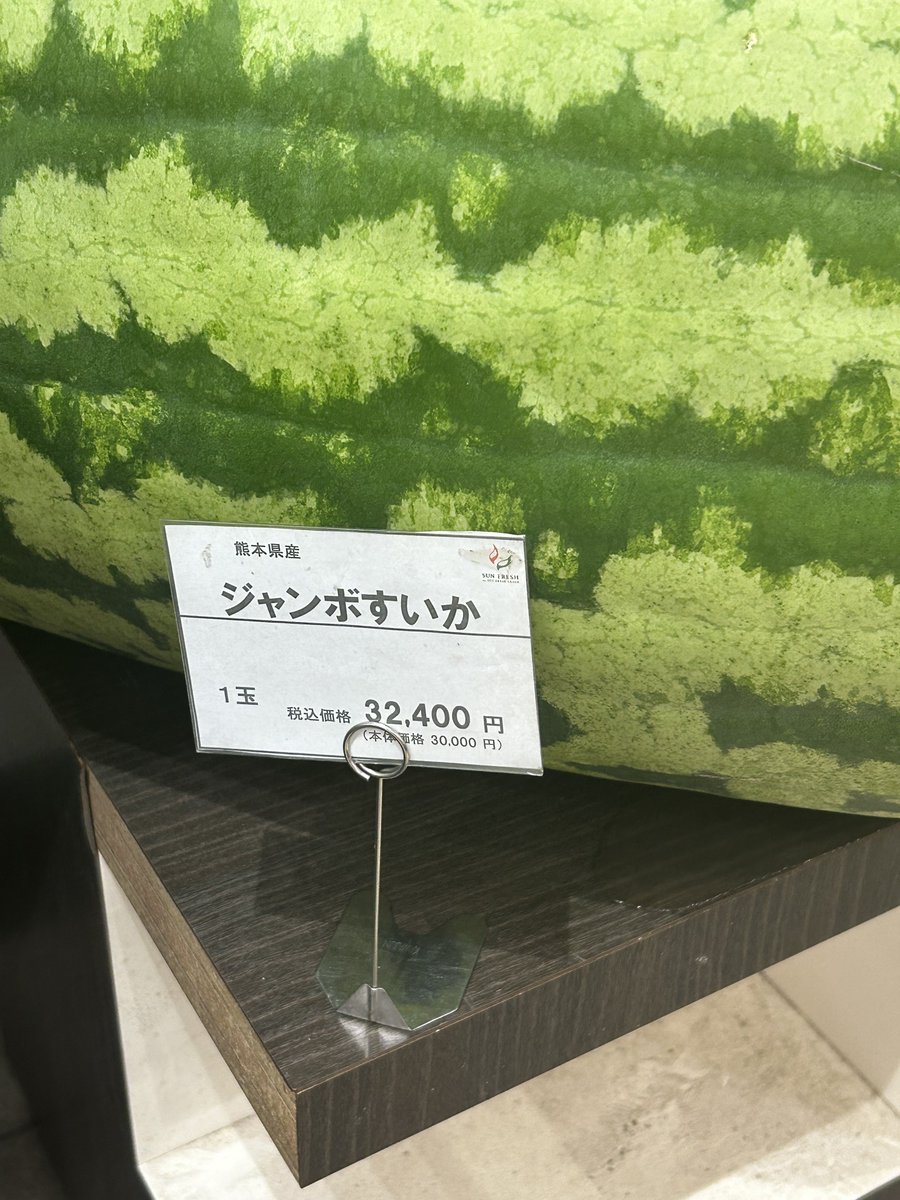 hanipon0302's tweet photo. そのランチまで時間があったので某デパ地下をぶらぶらと・・

 時節がら色々な西瓜🍉が販売されてましたけど価格が😰

　大衆価格とは行かないようです https://t.co/twoLt4gm5P