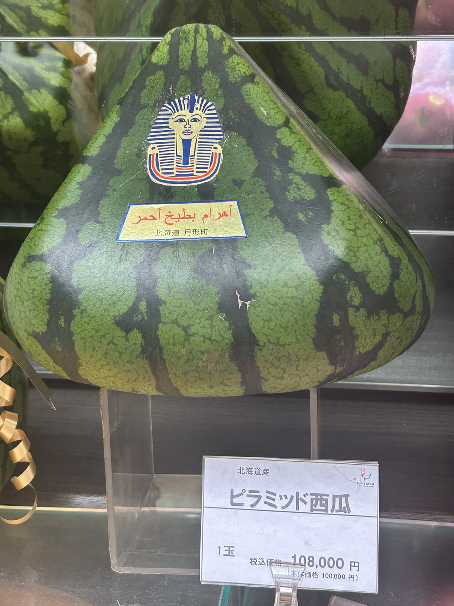 hanipon0302's tweet photo. そのランチまで時間があったので某デパ地下をぶらぶらと・・

 時節がら色々な西瓜🍉が販売されてましたけど価格が😰

　大衆価格とは行かないようです https://t.co/twoLt4gm5P