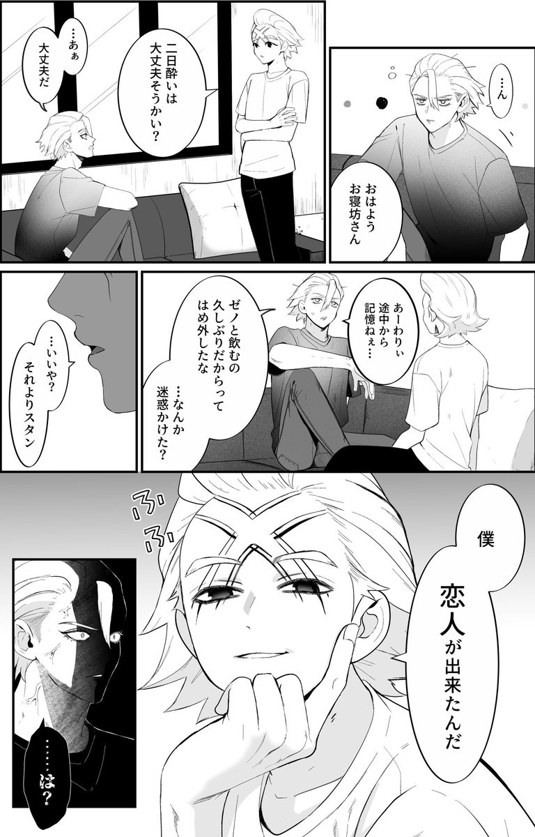 szdddlo's tweet photo. 拗らせ童○幼なじみを煽るゼノ先生
 #スタゼノ https://t.co/Eb6CwKszx9