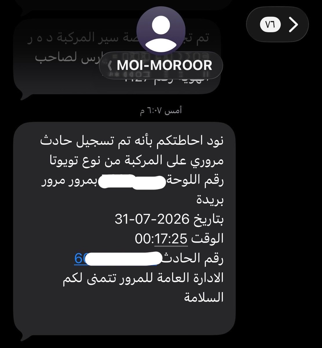 rozy_60's tweet photo. اعوذ بالله من فواجع الاقدار ، ربي اني مسني الضر وانت ارحم الراحمين 😔 . https://t.co/BtOOrJxEe8