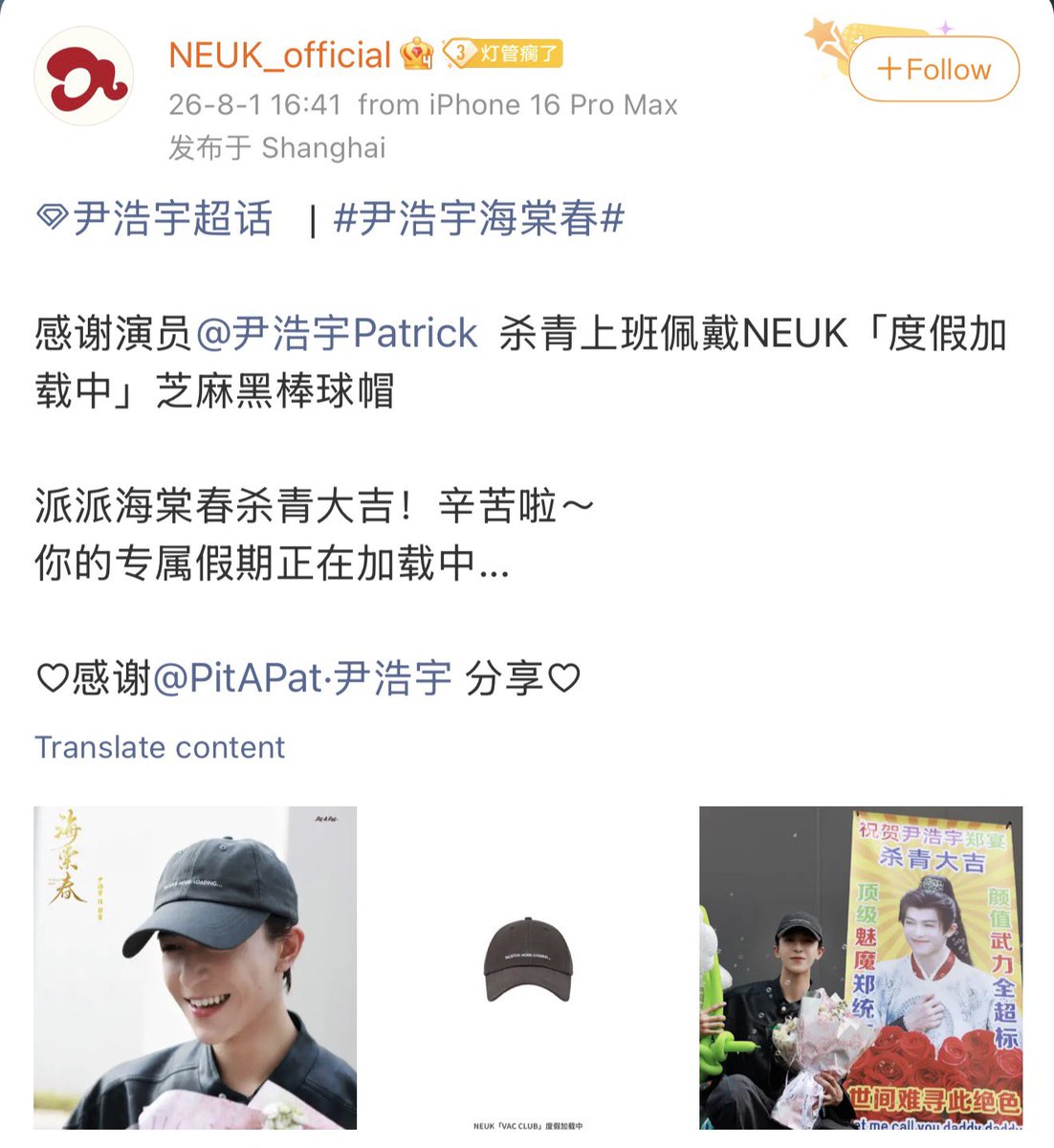 kimura_kenchin's tweet photo. 4. NEUK_official
#แพทริค #PatrickFinkler
#แพทริคณัฐวรรธ์  #YinHaoyu
#尹浩宇 #Patrick尹浩宇
@patrick_pppat
ขอบคุณนักแสดง หยิ่นฮ่าวอวี่ ที่สวมหมวกเบสบอลสีดำของ NEUK รุ่น "Vacation Loading"
ขอแสดงความยินดีกับการปิดกล้อง ไห่ถังชุน
วันหยุดพักผ่อนสุดพิเศษของคุณกำลังจะมาถึง...

https://t.co/yt3tdk6PrF

https://t.co/9yunXAtENi