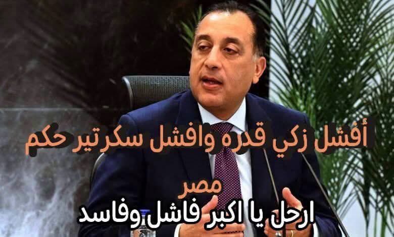 RofaielEng's tweet photo. اول قرارات الحكومة الفاسدة الفاشلة المنبطحة بعد موافقة صندوق الخراب الدولي على صرف 1.8 مليار دولار قرض جديد لمصر هو رفع شرائح الكهربا بنسبة 12 % يعني من أبريل إلى الآن الكهربا زادت زيادو تراكمية بلغت نسبة تتراوح بين 50 %&amp;100 % وكل زيادة يقولوا زيادة بسيطة وشوفوا الأسعار في أوربا https://t.co/0WuFMPPxoI
