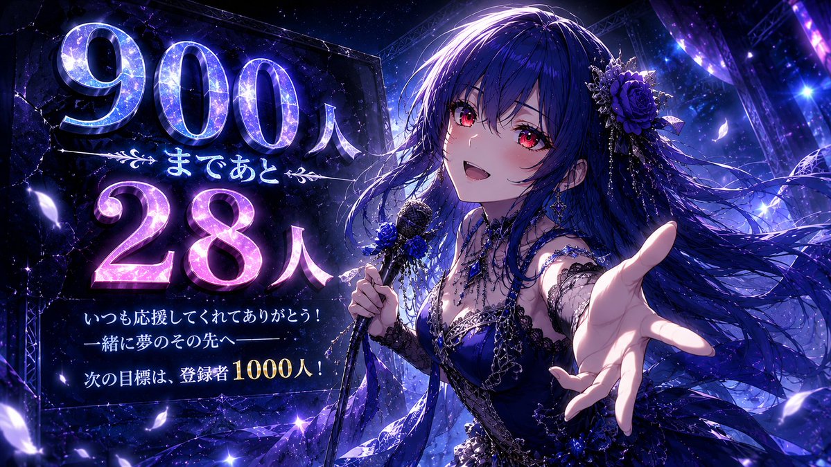 jkgdc986's tweet photo. チャンネル登録者900人まであと28人。今週末もカウントダウンできるのは視聴者の皆様のおかげ。レインと一緒に次のステージへ！
#公式AIシンガーレイン
https://t.co/osrLKQ3pzN https://t.co/wQNjfb6lbS