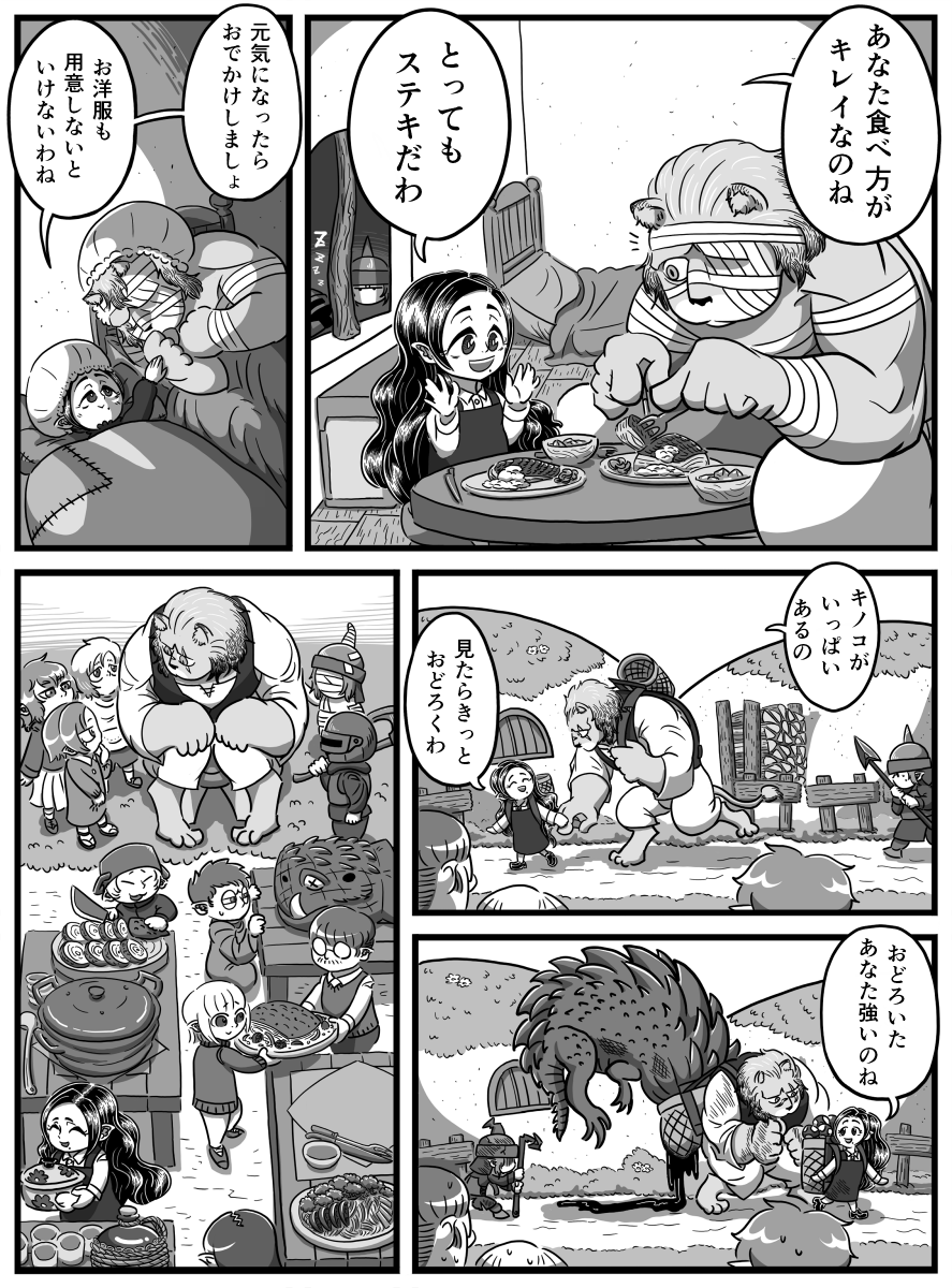 jimuguri0721's tweet photo. まいご の けだもの(再掲) 1/3 https://t.co/qiWYLhyG18