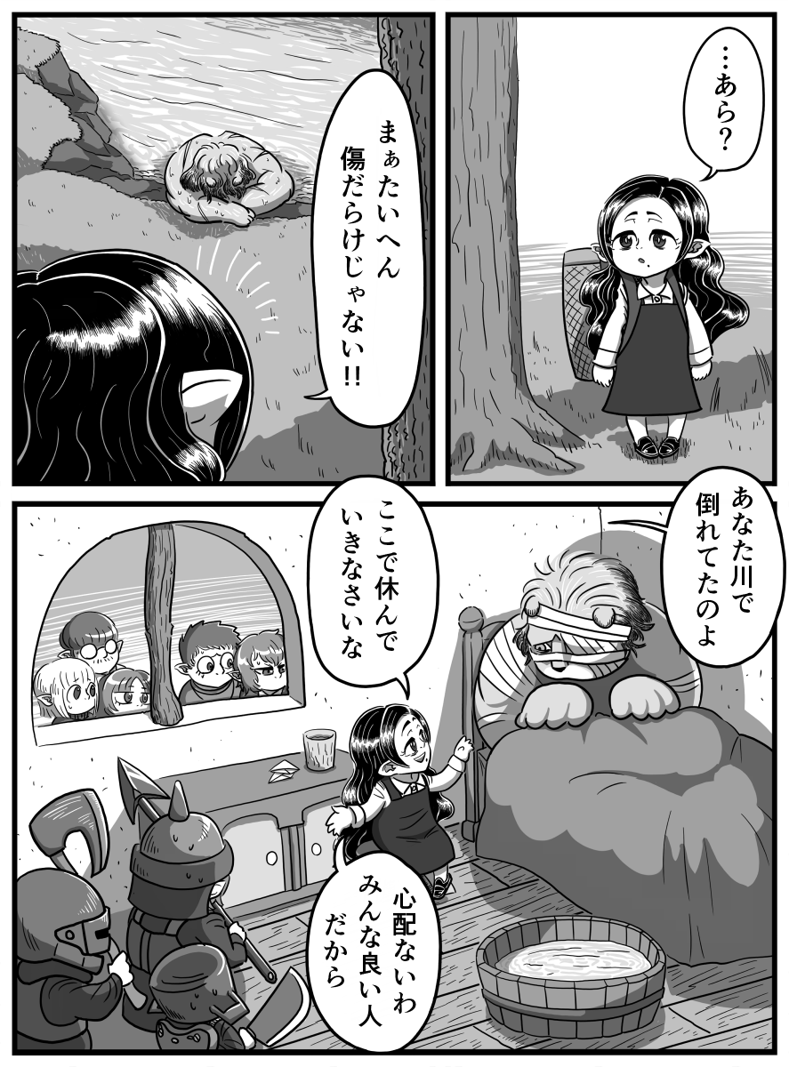jimuguri0721's tweet photo. まいご の けだもの(再掲) 1/3 https://t.co/qiWYLhyG18