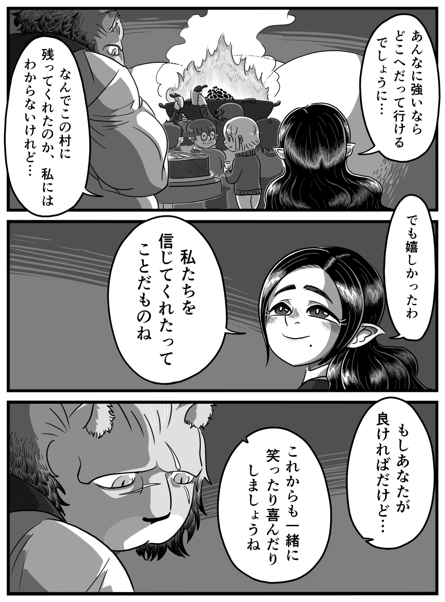 jimuguri0721's tweet photo. まいご の けだもの(再掲) 1/3 https://t.co/qiWYLhyG18