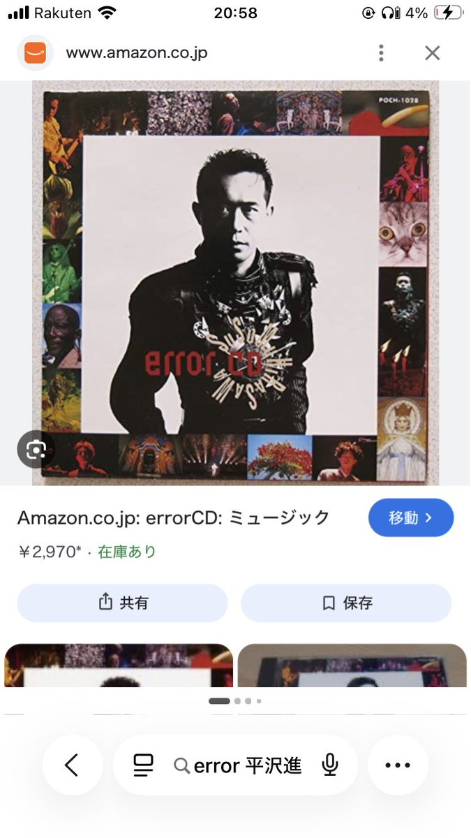 yume_uma_mago's tweet photo. errorおにいさんとこの着物のおじちゃん、同一人物である事を再確認し、咽び泣いてる https://t.co/CVGJRq7KuR