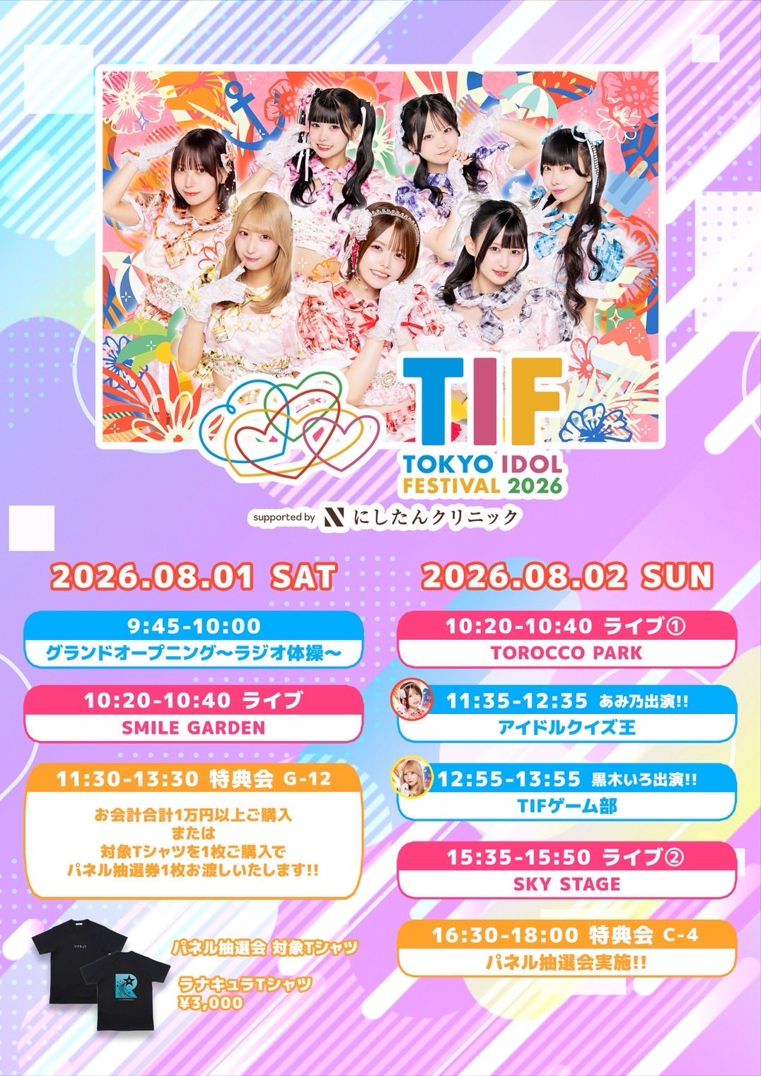 塩望 ももこ😈ラナキュラ on X: 