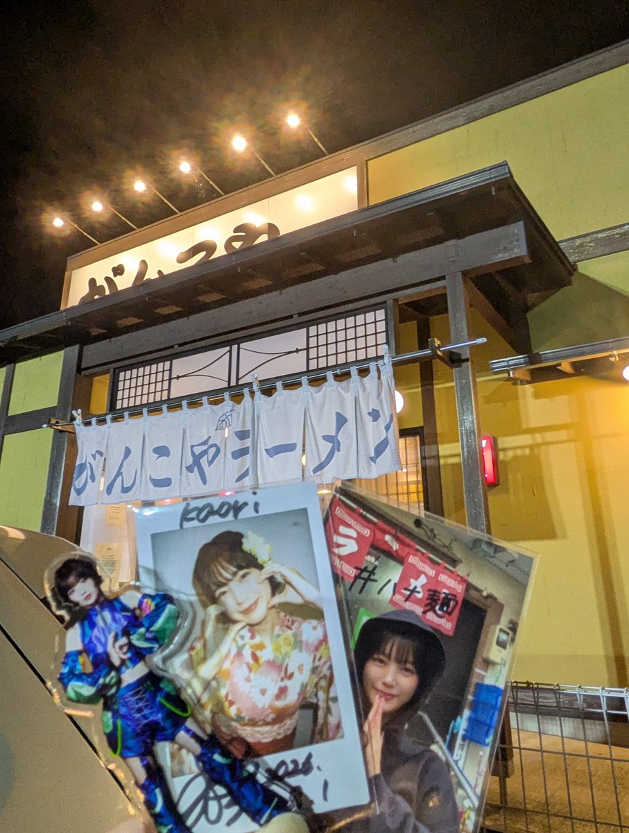 kao_YOL's tweet photo. 久々みぞれラーメン🍜
チェキ持たずに入ったので外観だけですが😅
おいしかったー😆
#ハナ麺 https://t.co/SDjB15QD1c