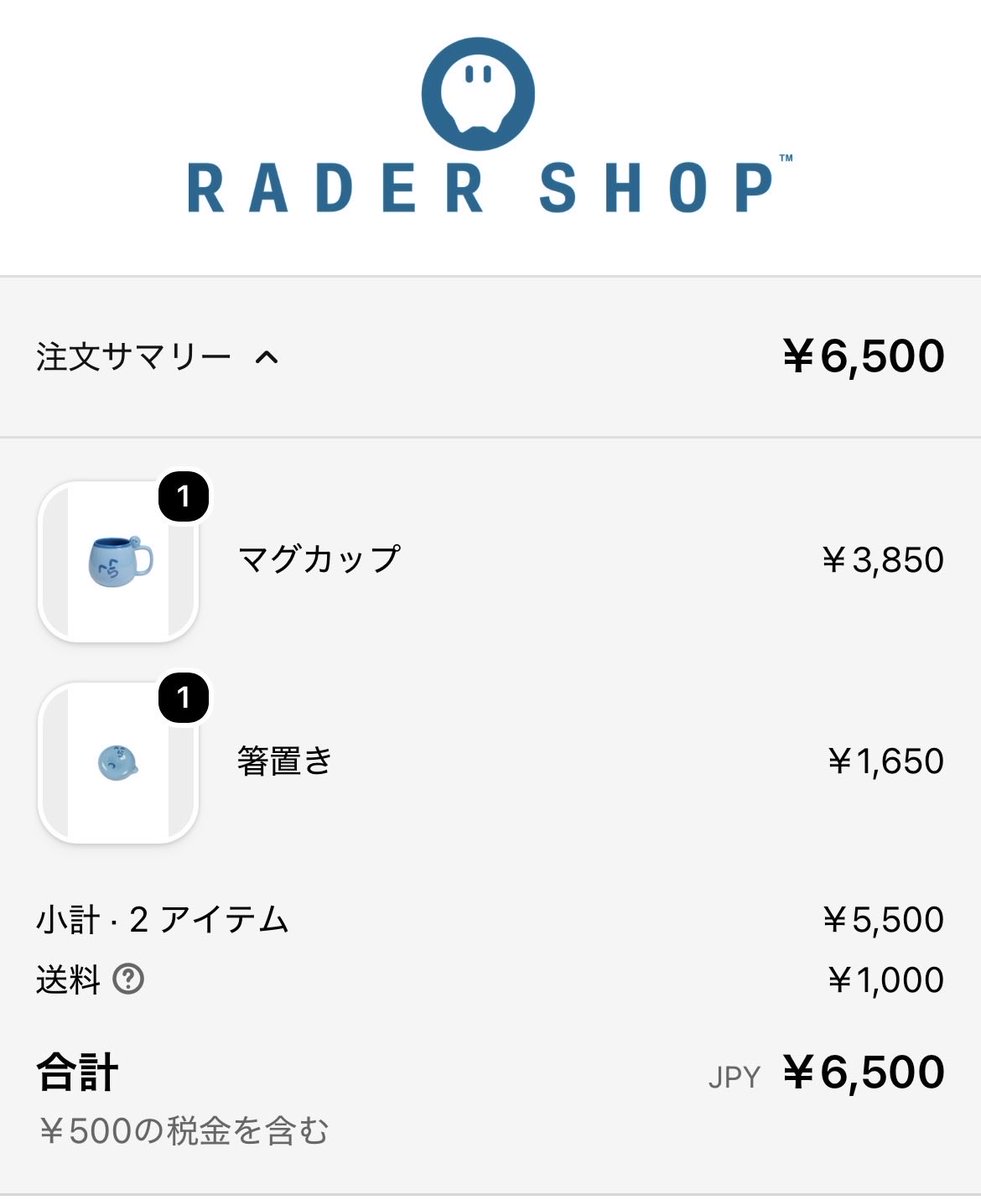 Kuu_haree's tweet photo. 苦渋の決断。
あたなるのグッズで四宮の人形も買ったばっかりなので実用性あるものだけにします。
今は…。
また再販あれば運命と思って買うかも…。
#らっだぁ https://t.co/pobWiSu6nq