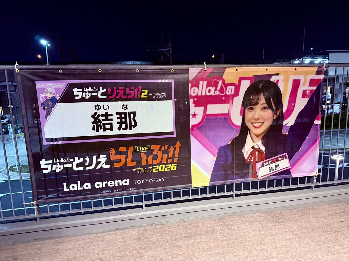 ome_teo's tweet photo. ありがたいことに最前で結那ちゃん・マルガレーテちゃんのパフォーマンスを浴びることができ、最高の夏の思い出になりました😭

ジャンニュのパフォーマンスがヤバカッコよくて、脳内再生しまくってる🦋👀

#ちゅーとりえらいぶ2026_Day1 https://t.co/PtdfjfOlOl