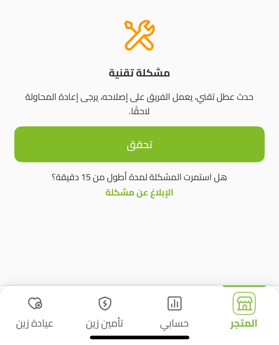 myth9111's tweet photo. @ZainHelpSA العطل متى يتم اصلاحه ياشركة زين zain https://t.co/Dazn0sn0so