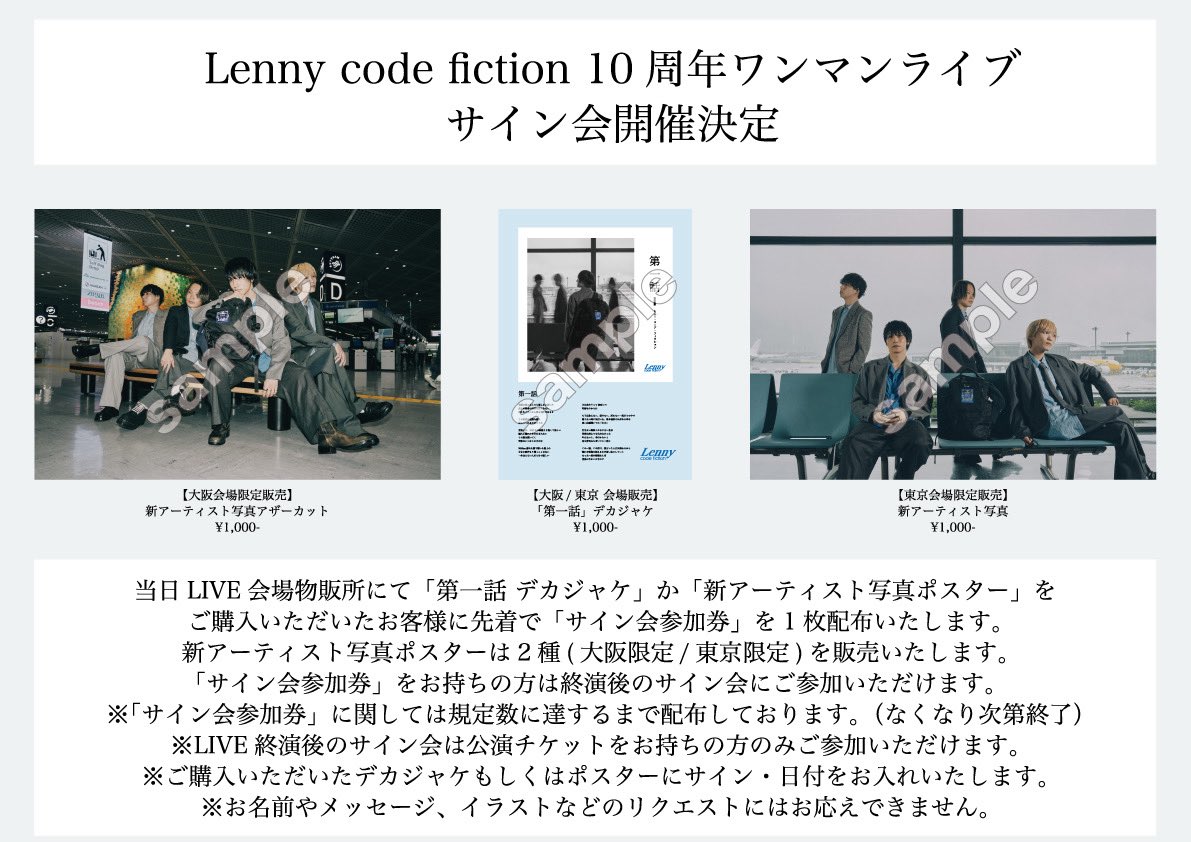 Lenny code fiction on X: 