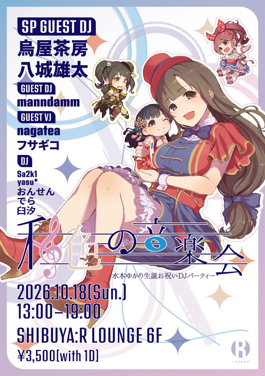 私色の音楽会 tweet media