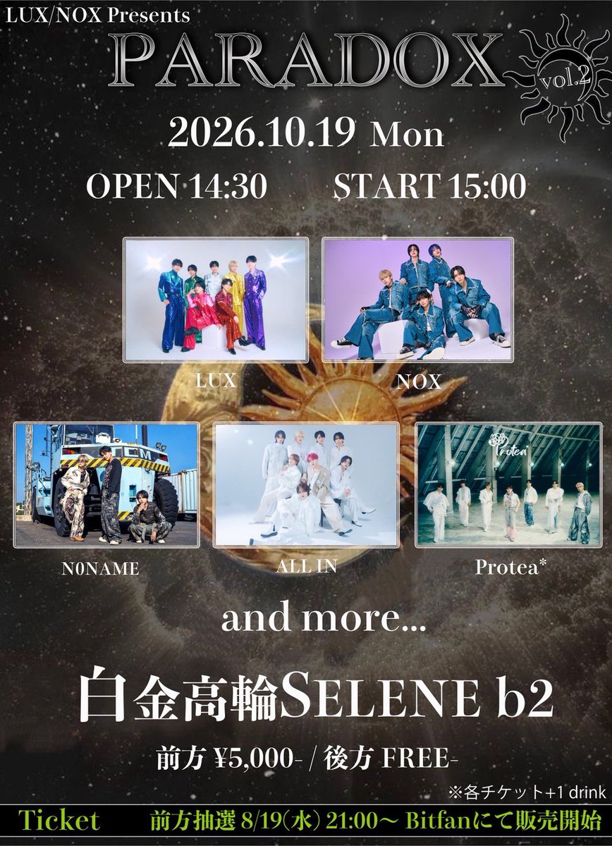 立嶋迅留【Protea*】 12/23 年末SPライブ@恵比寿LIQUIDROOM on X