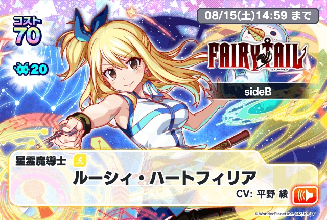 クラッシュフィーバー公式 в X: „🔥「FAIRY TAILコラボガチャsideB