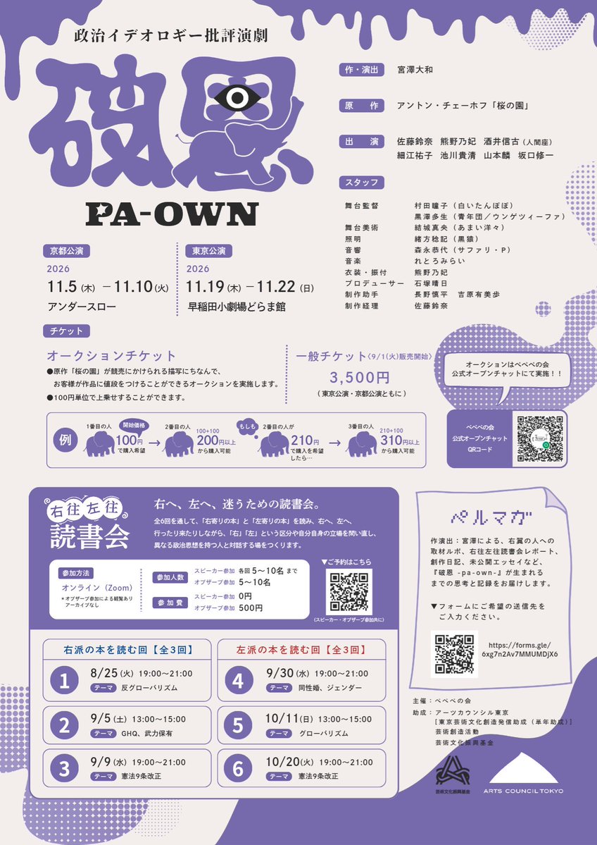 ぺぺぺの会 tweet media