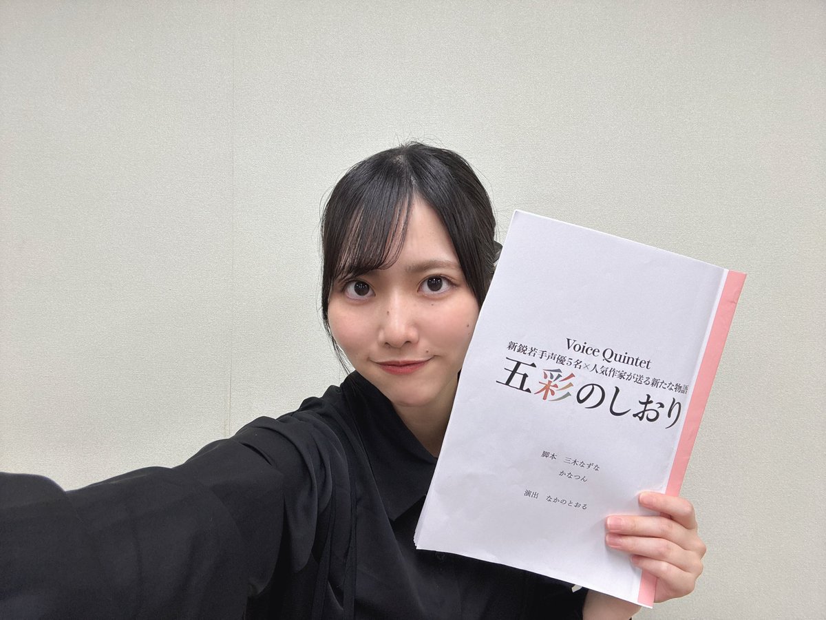 amane_0720_'s tweet photo. 朗読劇「Voice Quintet｣～五彩のしおり～夜公演
ご来場誠にありがとうございました！

『パラドックス・コード』
マスターシステム役の朝倉天音です🍀

五彩の皆様と共に素敵な時間を過ごすことが出来ました
是非感想等 #ボイスクインテット で投稿し、皆様の彩りをお聞かせください🎨 https://t.co/goeYHmnVmn