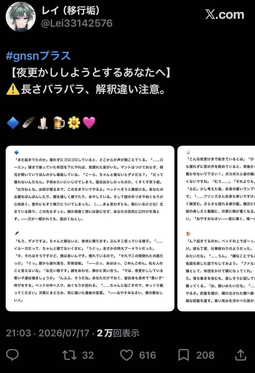 Lei33142576's tweet photo. #gnsnプラス書きさんと繋がりたい
#gnsn夢書きさんと繋がりたい

🔷中心に反応集など、色々書いております！支部にオリ主の話もございます…！基本妄想ツイが多いし、うるさいです😇😇

♡or♻️で気になった方からお迎えに上がりますので、よろしくお願いいたします☺️ https://t.co/aRZ7W531SB