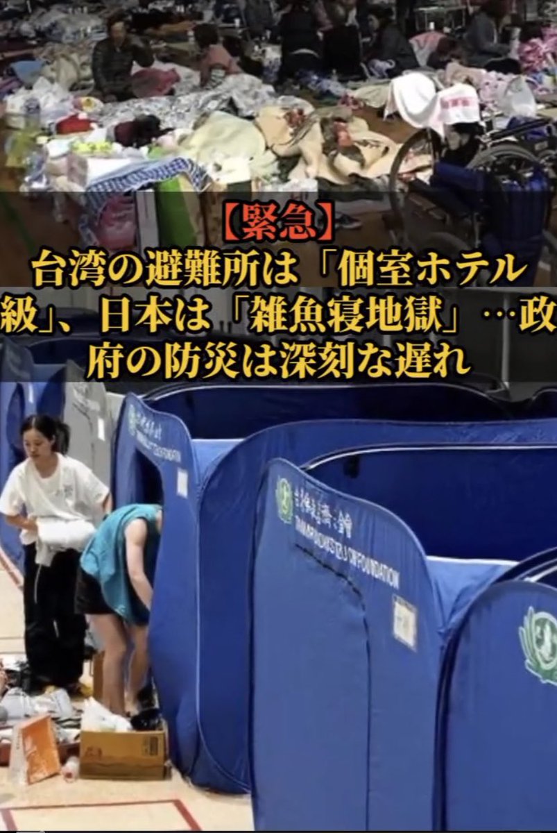 PSepld8's tweet photo. まず初めに、熊本地震でお亡くなりになった方々のご冥福をお祈りします
また、被災に遭われた方々、1日も早い復興と平穏な生活が送れますよう心よりお祈り申し上げます

国会、地方議員の方、ちゃんと仕事してくださいよ
被災者が床の上で雑魚寝とか、地震当日にパーティとかありえないでしょ！ https://t.co/Z4FTOk5k43