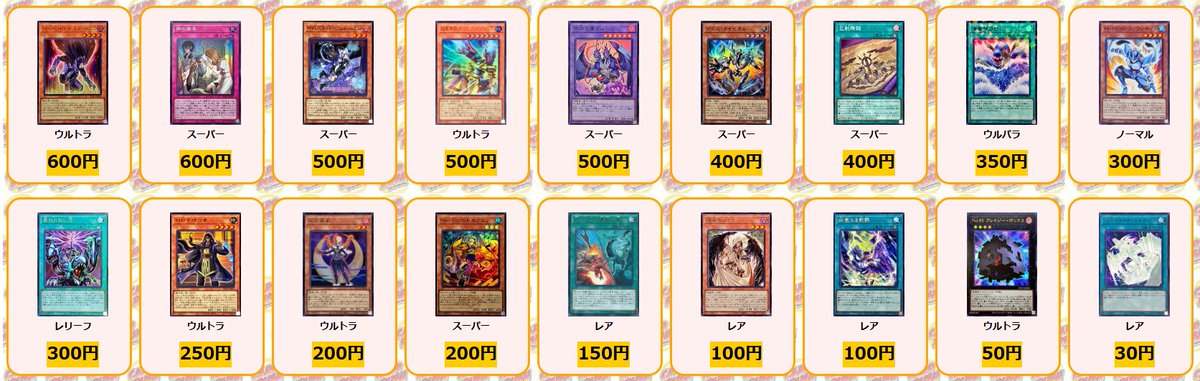 カードラッシュ遊戯王 on X: 