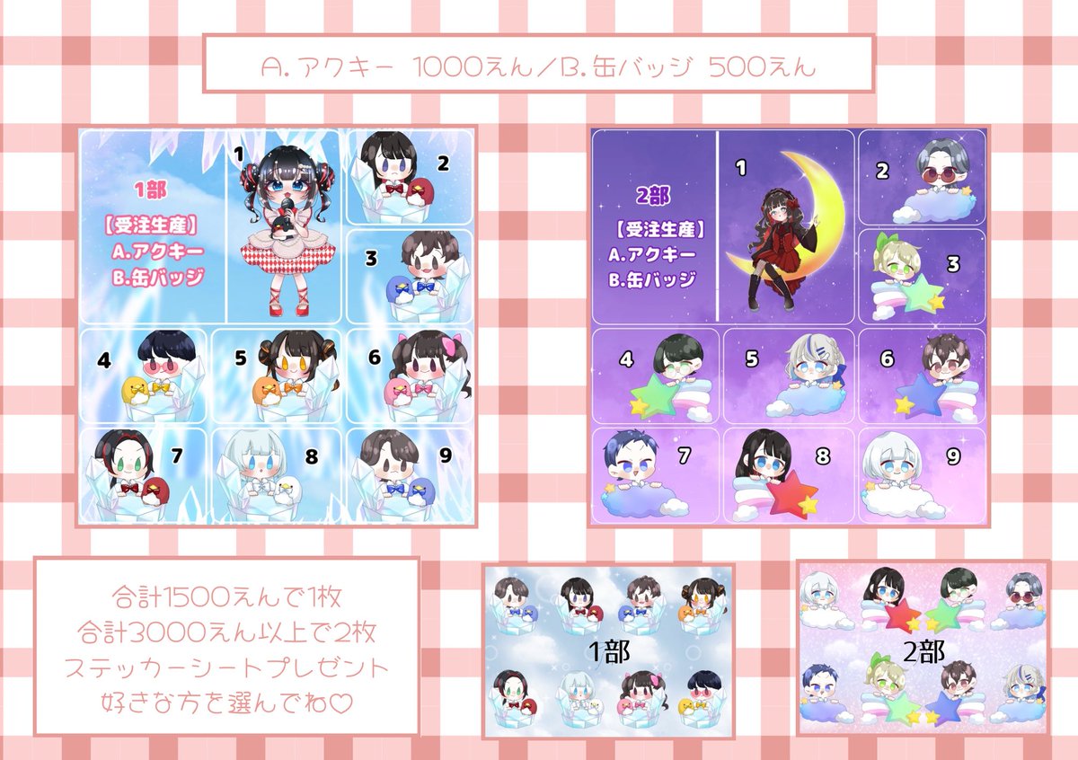 ia_tayan's tweet photo. 🐧いあ生誕2026グッズ公開🌙
✼┈┈┈┈┈┈┈┈✼
完全受注生産
・Tシャツ
・マフラータオル
・缶バッジ ・アクリルキーホルダー
✼┈┈┈┈┈┈┈┈✼
⚠️締切：8/1 21:00~8/15 23:59

生誕限定グッズ是非GETしてね✨️
テンプレートに入力後、公式LINEにご連絡ください❣️郵送可❣️

テンプレ⬇️ https://t.co/IIhPvFbROh