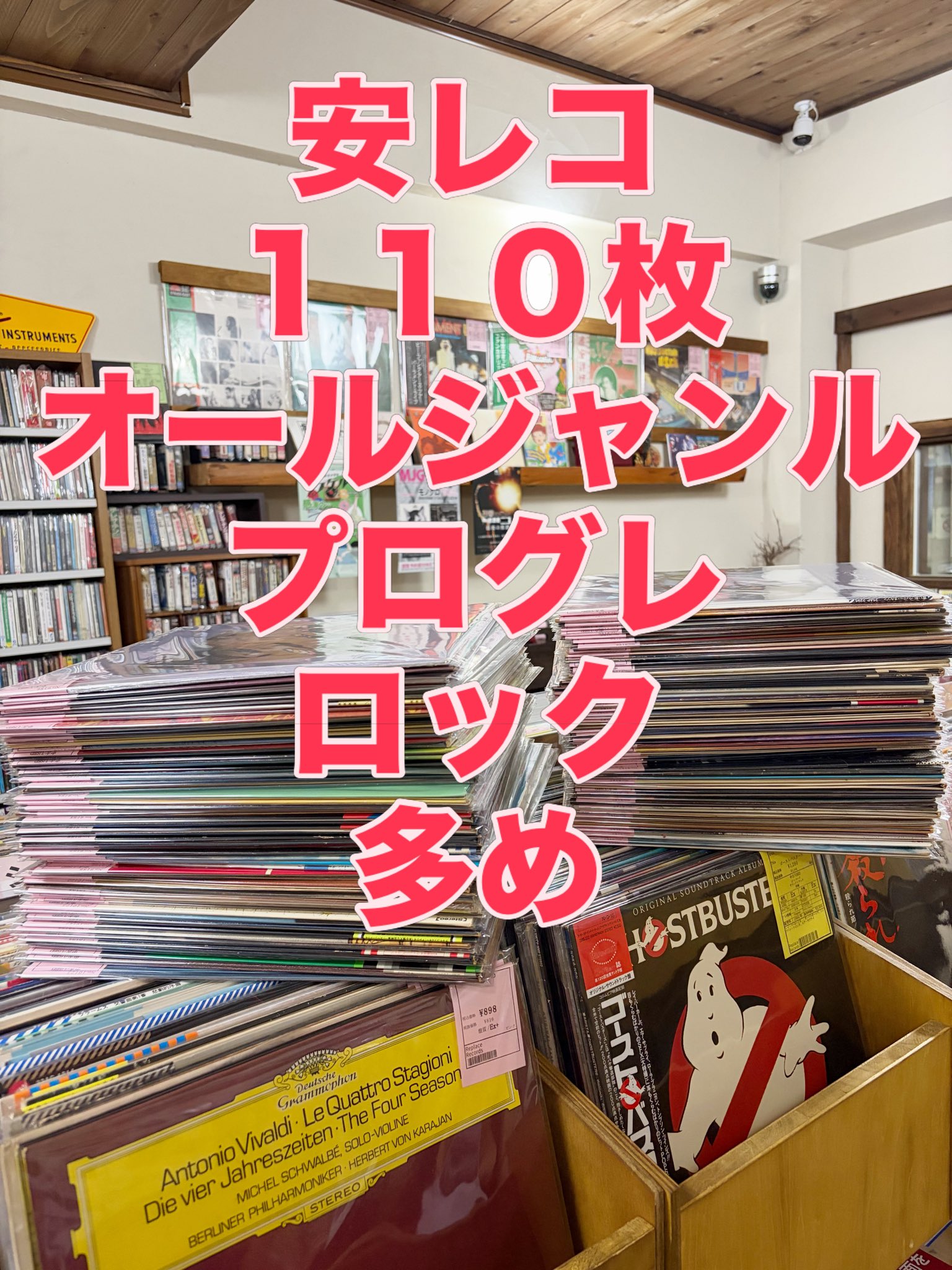 リプレイスレコード on X: 