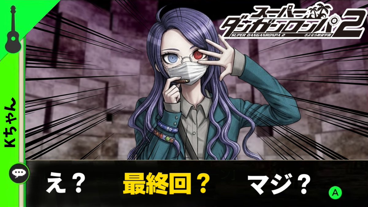 K_CHANNELz's tweet photo. 【無事推し全滅】第六章…卒業試験 開始【スーパーダンガンロンパ2】 https://t.co/OwRxiQWmFy @YouTubeより

最終回のくせに新しい立ち絵を生成して
サムネに使うバカの配信です https://t.co/OuroL2vQ6n