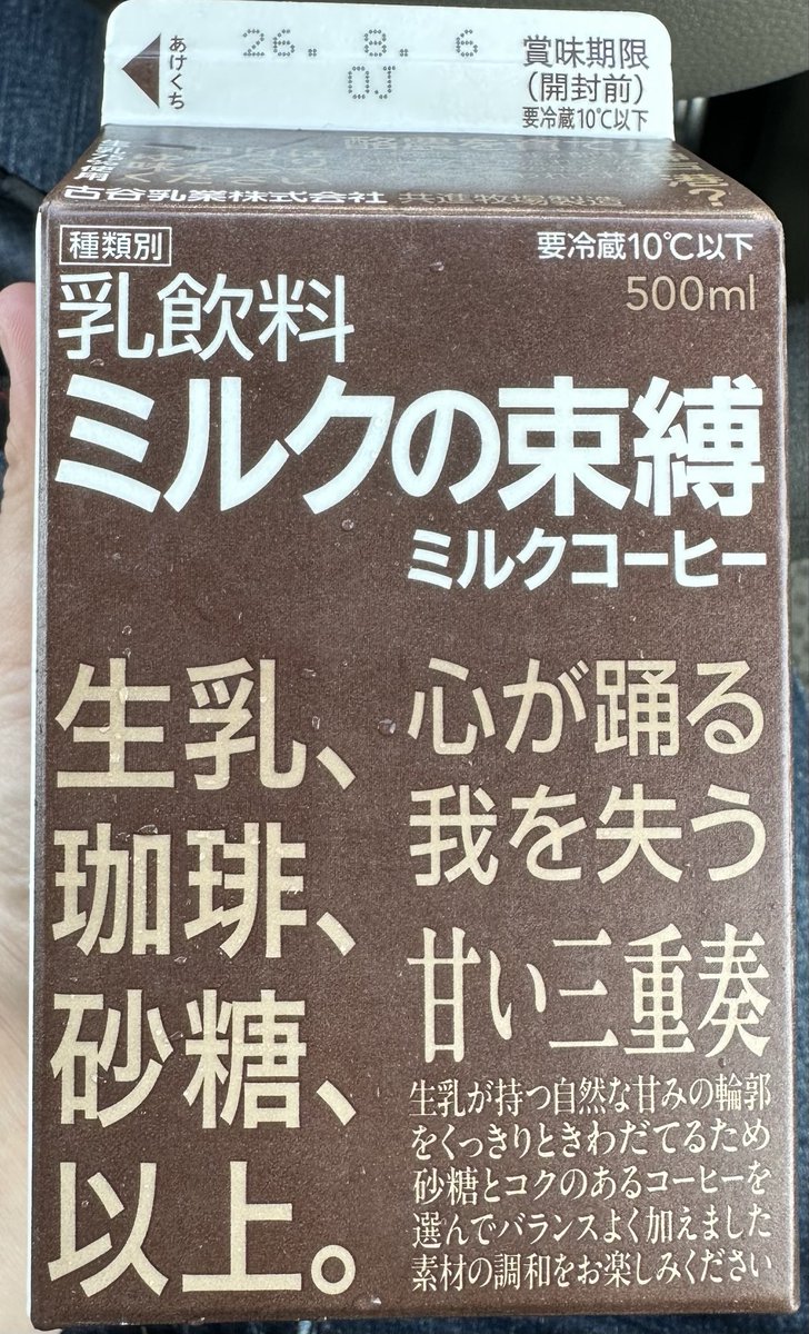 mia97530666's tweet photo. ミルクの束縛 https://t.co/DugHBycqTO