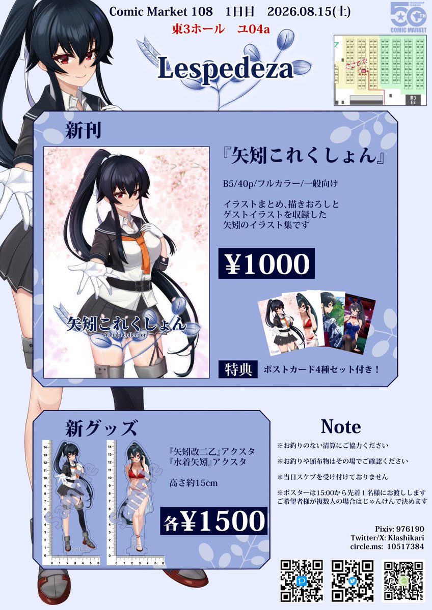 クラシカリ@C108土曜日東3ユ04a (@Klashikari) / Posts and Replies / X