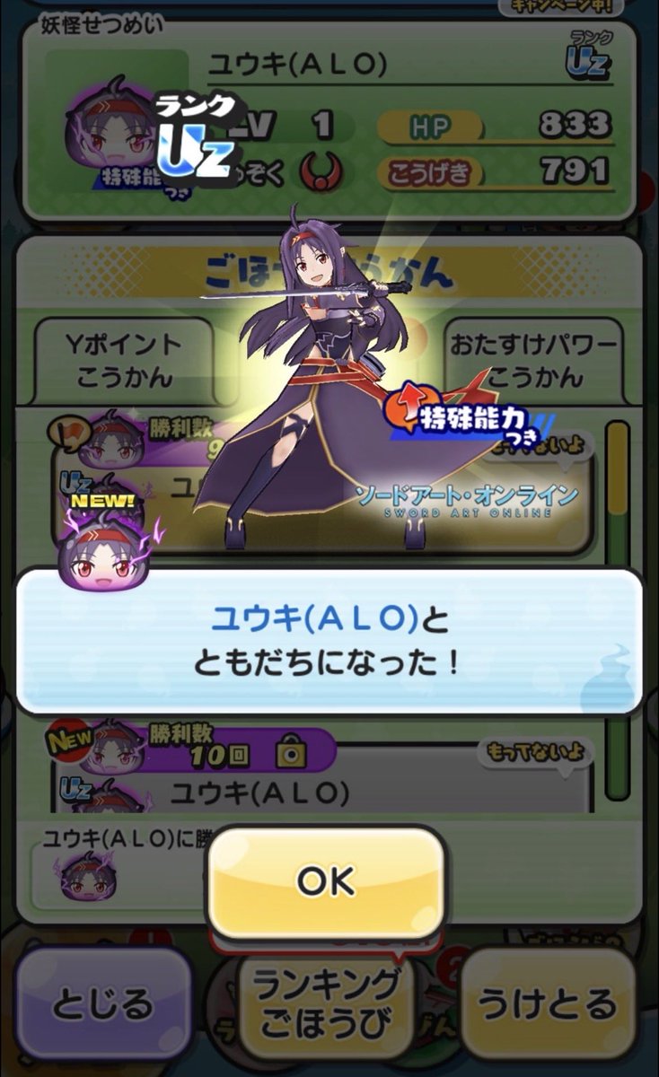 EQ61o's tweet photo. ーぷにぷにお助け・プレゼント企画ー
ユウキ(ALO)1Lv討伐 or スターター配布

フォロー いいね リポストを忘れず✅
固定投稿の拡散も是非お願いします🙇‍♂️

8/4 21時〆 たくさんのご参加お待ちしてます！
#ぷにぷに #ぷにぷに企画 #ぷにぷにお助け https://t.co/TaUntcdB2y