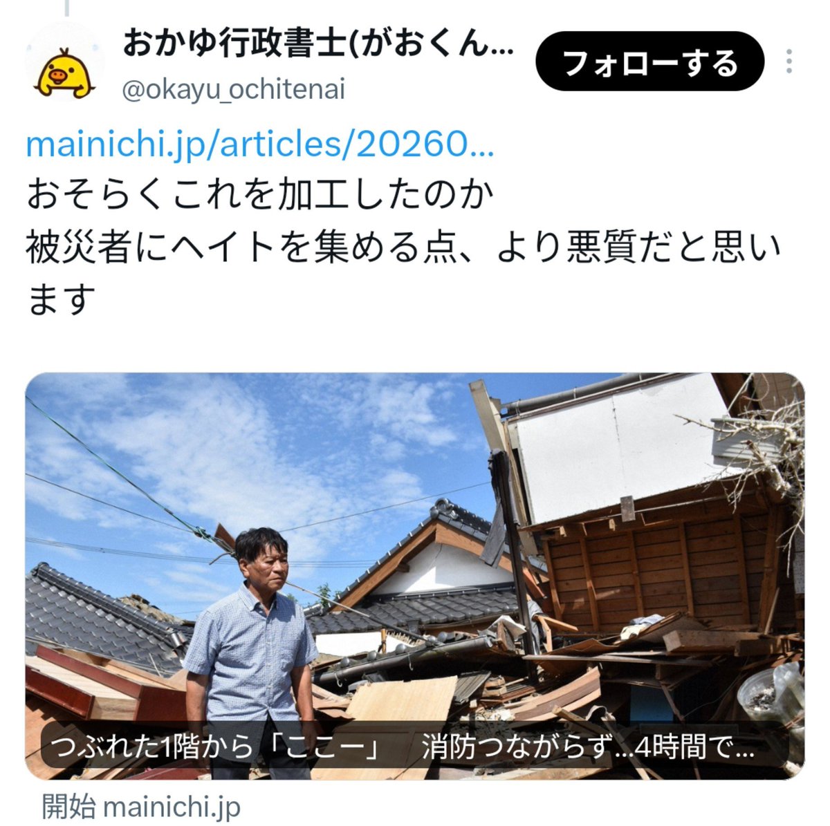 Yukiguni_K_'s tweet photo. なんだと… https://t.co/V3ebq5eGAF