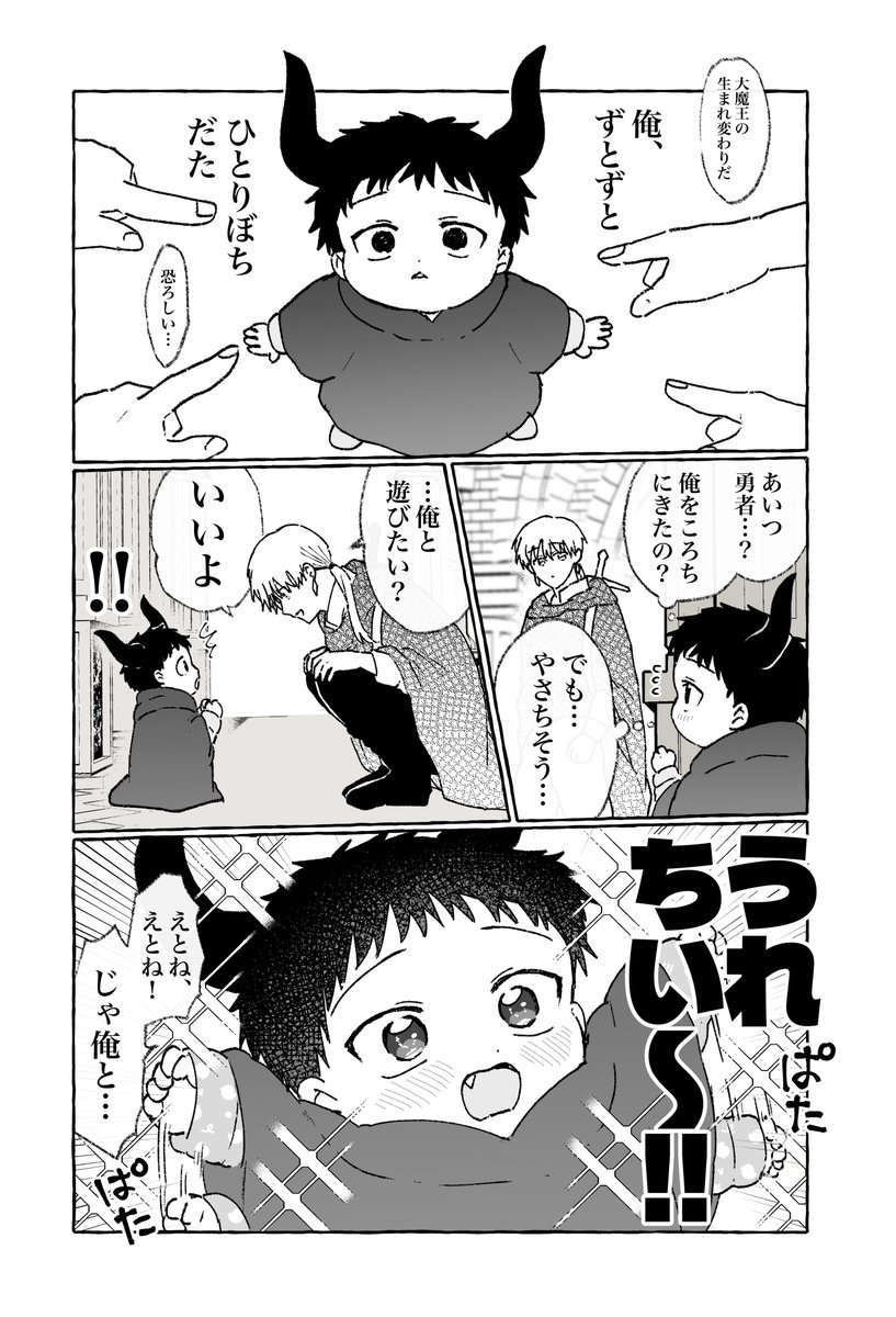 intomyshell2's tweet photo. 出会って救われる話

俺と、あしょんでくれゆの⁈  1/2 https://t.co/IGfYBpvpi9